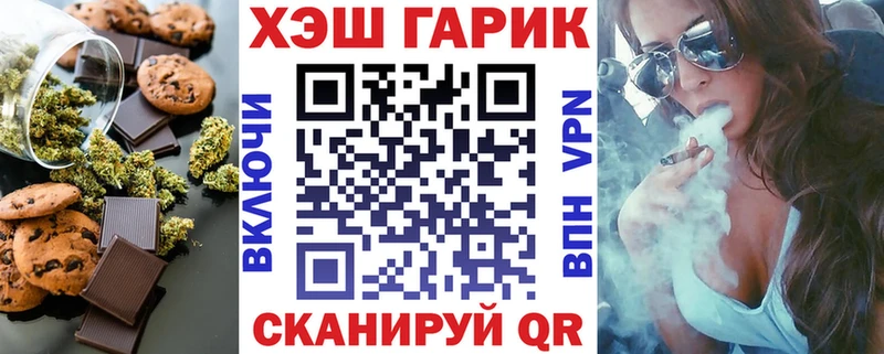 Печенье с ТГК марихуана  Карабаш 