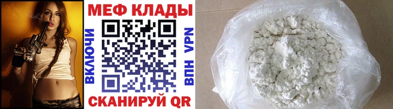 Мефедрон мука  где купить наркотик  Карабаш 